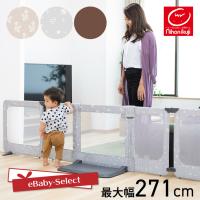 ベビーゲート ベビーフェンス パーテーション おくだけとおせんぼ スマートワイド 日本育児 | eBaby-Select by 日本育児