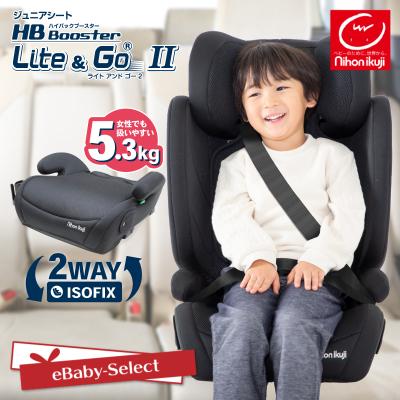チャイルドシート HBブースター 1〜11歳 Amazon | 日本育児 ISOFIX・シートベルト固定両対応 チャイルドシート