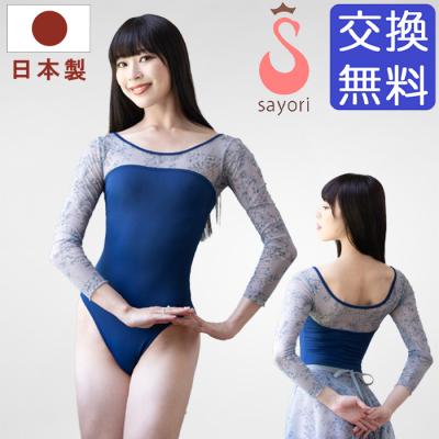 バレエレオタード(袖タイプ:七分袖)|バレエ|ダンス、バレエ バレエレオタード(袖タイプ:七分袖)|バレエ|ダンス、バレエ