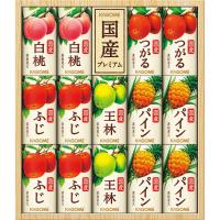 カゴメ 国産プレミアムジュースギフト(14本) KT-30Y お中元 暑中見舞い 残暑見舞い 贈り物 ギフト 2026年 送料無料 | エバニスタ