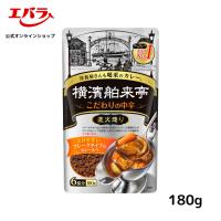 カレーフレーク こだわりの中辛 180g 横濱舶来亭 エバラ カレールー 粉末 カレールウ カレー粉 スパイスカレー 本格 手作り | エバラ食品 公式オンラインショップ