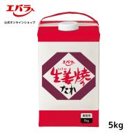 生姜焼のたれ 5kg 紙パック エバラ 生姜焼きのたれ 業務用 大容量 調味料 プロ仕様 焼肉 しょうが焼き 焼鳥 タレ 本格 | エバラ食品 公式オンラインショップ