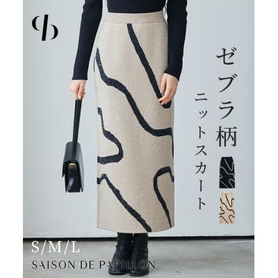 ゼブラ柄スカートのおすすめ人気商品一覧 通販 - Yahoo!ショッピング