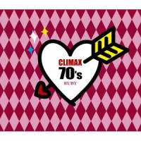 オムニバス／クライマックス　７０’ｓ　ルビー | イーベストCD・DVD館