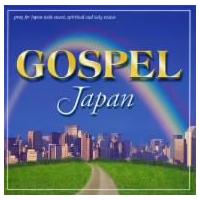 ／ＧＯＳＰＥＬ　ＪＡＰＡＮ | イーベストCD・DVD館