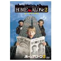 ホーム・アローン２ | イーベストCD・DVD館