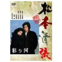 彩り河 | イーベストCD・DVD館