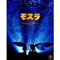 モスラ　３部作（Ｂｌｕ−ｒａｙ　Ｄｉｓｃ） | イーベストCD・DVD館