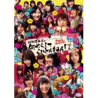 ＮＭＢ４８／ＮＭＢとまなぶくん　ｐｒｅｓｅｎｔｓ　ＮＭＢ４８の何やらしてくれとんねん！ｖｏｌ．６ | イーベストCD・DVD館