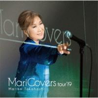 高橋真梨子／ＭａｒｉＣｏｖｅｒｓ　ｔｏｕｒ’１９ | イーベストCD・DVD館