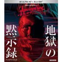 地獄の黙示録　ファイナル・カット（４Ｋ　ＵＬＴＲＡ　ＨＤ＋ブルーレイ） | イーベストCD・DVD館