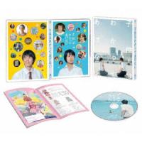 子供はわかってあげない　豪華版（Ｂｌｕ−ｒａｙ　Ｄｉｓｃ） | イーベストCD・DVD館