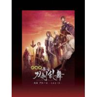 劇場版　舞台『刀剣乱舞』无伝　夕紅の士　−大坂夏の陣−（Ｂｌｕ−ｒａｙ　Ｄｉｓｃ） | イーベストCD・DVD館