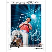 桑田佳祐／お互い元気に頑張りましょう！！　−Ｌｉｖｅ　ａｔ　ＴＯＫＹＯ　ＤＯＭＥ−（完全生産限定盤）（Ｂｌｕ−ｒａｙ　Ｄｉｓｃ） | イーベストCD・DVD館