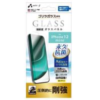 エアージェイ(air-j) VG-P20S- GO iPhone 12 mini用 強硬度 ゴリラガラスパネル | イーベスト