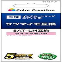 エレコム(ELECOM) CC-ESATLM(ライトマゼンダ) SAT-LM互換インク カラークリエーション サツマイモ エプソン用 | イーベスト