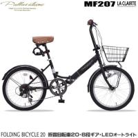 マイパラス(My pallas) MF207-BK(マットブラック) 折畳自転車 オートライト 20インチ シマノ製6段変速機付き | イーベスト