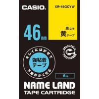 CASIO(カシオ) XR-46GCYW キレイにはがせて下地がかくせる強粘着テープ(8m) 黒文字/黄 46mm | イーベスト