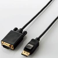 エレコム(ELECOM) CAC-DPVGA20BK(ブラック) DisplayPort用VGA変換ケーブル 2m | イーベスト