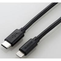 エレコム(ELECOM) MPA-CLY20BK(ブラック) USB-C to Lightningケーブル 2m | イーベスト