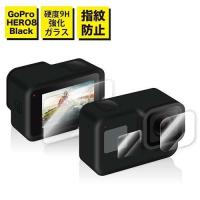 エレコム(ELECOM) AC-GP8BFLGG GoPro HERO8 BLACK用 アクションカメラ用保護ガラスフィルム | イーベスト