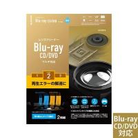 エレコム(ELECOM) CK-BRP2 Blu-ray/CD/DVD マルチ対応レンズクリーナー 湿式 | イーベスト