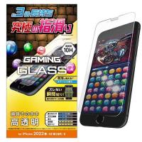 エレコム(ELECOM) PM-A22SFLGGE iPhone SE 第3世代/SE 第2世代/8/7/6s/6用 ガラスフィルム ゲーミング | イーベスト