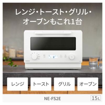 ne t15a1（電子レンジ）｜電子レンジ、オーブン｜キッチン家電 | 家電