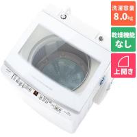 アクア(AQUA) AQW-V8P-W(ホワイト) 全自動洗濯機 上開き 洗濯8kg | イーベスト