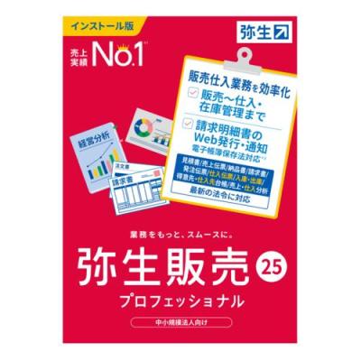 会計ソフト　弥生会計スタンダード15　 シリアル番号あり pcoffice_yksn003