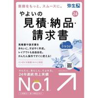 弥生 やよいの見積・納品・請求書 24 +クラウド 通常版(インボイス制度対応) | イーベスト