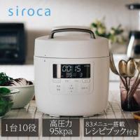 長期5年保証付】シロカ(siroca) SP-2DP251 H グレー おうちシェフPRO