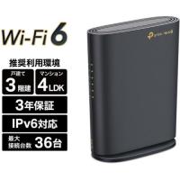 TP-Link(ティーピーリンク) Archer AX1800 デュアルバンドWi-Fi 6ルーター | イーベスト