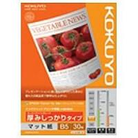 コクヨ(KOKUYO) KJ-M16B5-30 マット紙 B5 30枚 厚みしっかりタイプ | イーベスト