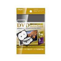 ナカバヤシ DVD-T015-3-BK(ブラック) DVDトールケース1ケース5枚収納 3パック | イーベスト