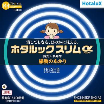 27形 34形 41形スリム蛍光灯（照明、電球） | 家具、インテリア の