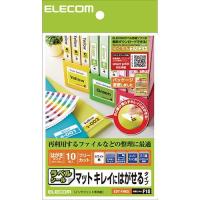 エレコム(ELECOM) EDT-FHKS きれいにはがせるラベル はがきサイズ フリーカット 10枚 | イーベスト