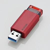 エレコム(ELECOM) MF-PKU3064GRD(レッド) ノック式 USB3.1メモリ 64GB | イーベスト