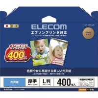エレコム(ELECOM) EJK-EGNL400 エプソンプリンタ対応光沢紙 厚手 L判 400枚 | イーベスト