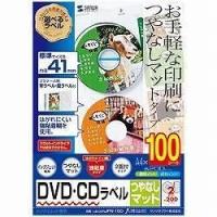 サンワサプライ LB-CDRJPN-100 DVD/CDラベル 内径41mm 100シート | イーベスト