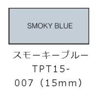 キングジム(KING JIM) TPT15-007 スモーキーブルー 15mm テプラLite フィルムテープ | イーベスト