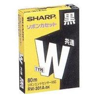 シャープ(SHARP) RW-301A-BK(黒) タイプW リボンカセット はがき縦幅専用 | イーベスト