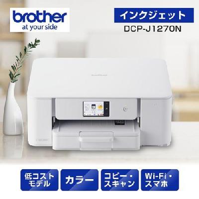dcp-j1203n（プリンター、複合機） | スマホ、タブレット、パソコン の 