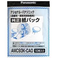 パナソニック(Panasonic) AMC-93K-CA0 交換用 紙パック 10枚入 | イーベスト