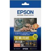 エプソン(EPSON) KH50MSHR 写真用紙 絹目調 はがき 50枚 | イーベスト