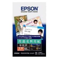エプソン(EPSON) KNC100RHK 両面名刺用紙 半光沢 | イーベスト