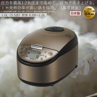 【長期保証付】日立(HITACHI) RZ-G10EM-T(ブラウンメタリック) 圧力IHジャー炊飯器 5.5合 | イーベスト
