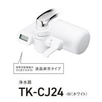 【長期保証付】パナソニック(Panasonic) TK-CJ24W ホワイト 浄水器 | イーベスト