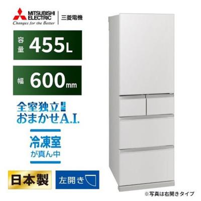 三菱 冷蔵庫 455（冷蔵庫）｜冷蔵庫、冷凍庫｜キッチン家電 | 家電 の