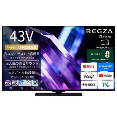 4kテレビ 40インチ（REGZA）の商品一覧 通販 - Yahoo!ショッピング